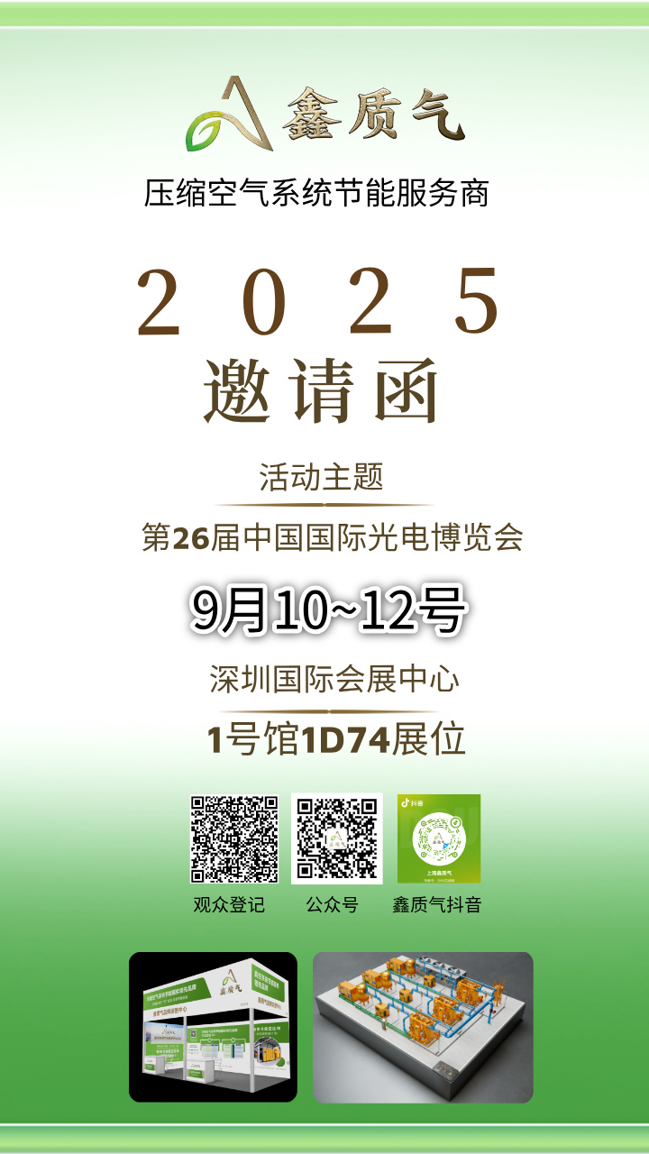 鑫质气 2025-08-31.jpg